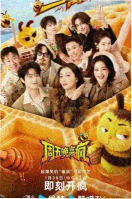 天龙影院美食综艺《一起做饭吧 第三季》更新至8期在线观看