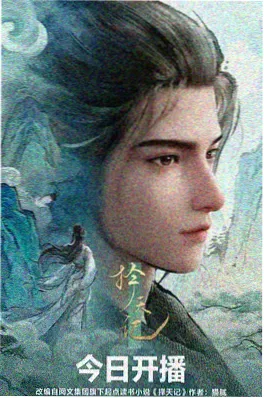天龙影院动漫《机甲少年团》更新至22集免费观看