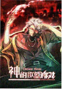 天龙影院国风动画《纸鸢志》全集在线观看
